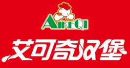艾可奇汉堡店品牌logo