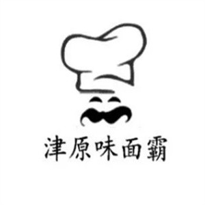 津原味面霸品牌logo