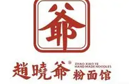 赵晓爷的面品牌logo