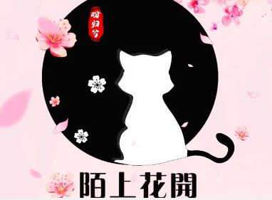 陌上花开奶茶
