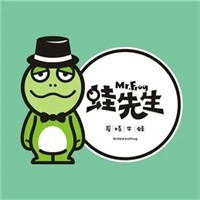 蛙先生碳烤牛蛙