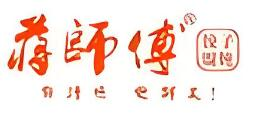 蒋师傅手工水饺