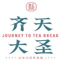 齐天大圣奶茶