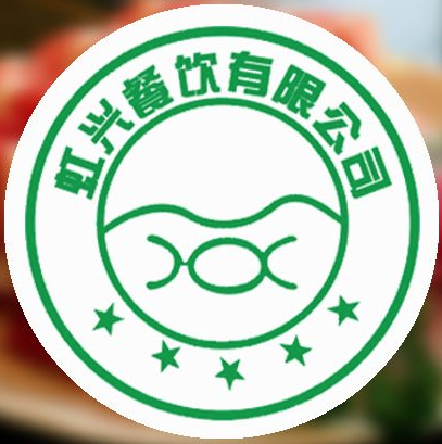 虹兴火锅