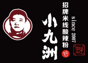 小九洲米线酸辣粉品牌logo
