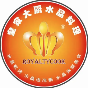 皇家大厨水晶火锅