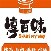 淳百味沙县食记