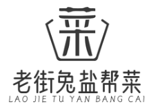 老街兔盐帮菜