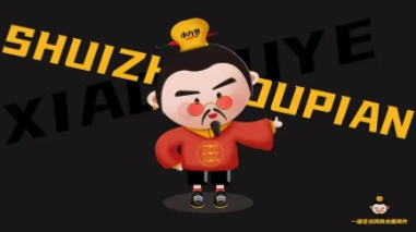 小九爷一碗水煮肉片