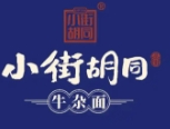 小街胡同牛杂面