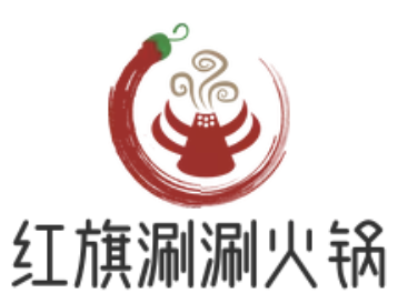 红旗涮涮火锅
