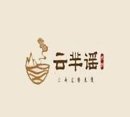 云芈谣米线