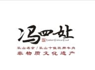 冯四孃跷脚牛肉品牌logo