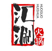 汇涮火锅店品牌logo