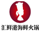 汇鲜港海鲜火锅
