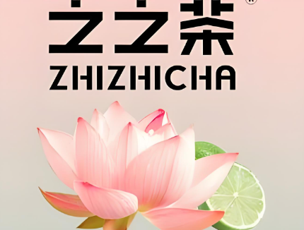 之之茶牛乳鲜茶