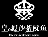 皇冠沙茶鱿鱼