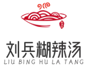刘兵糊辣汤
