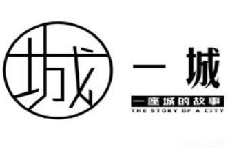 一城奶茶
