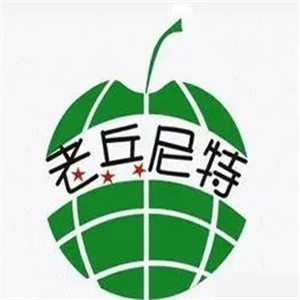 老兵尼特火锅