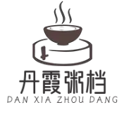 丹霞粥档