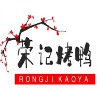 荣记烤鸭