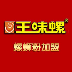 王味螺蛳粉