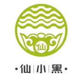 仙小黑奶茶