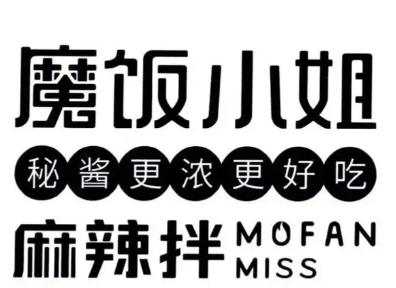 魔饭小姐麻辣烫