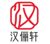 汉俪轩自助烤肉火锅