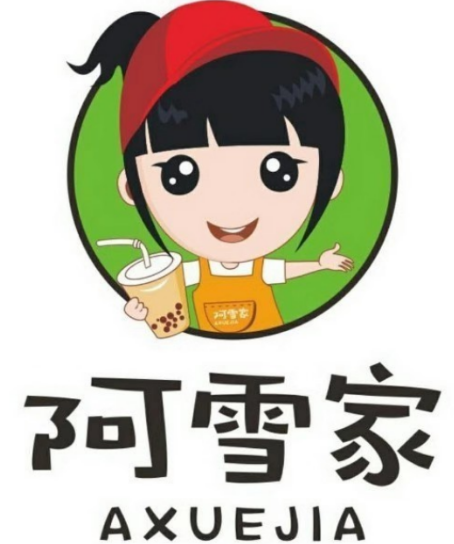 阿雪家奶茶