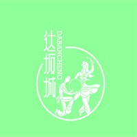 达坂城新疆餐厅