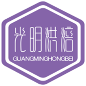 光明烘焙