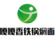 嘎嘎香铁锅焖面
