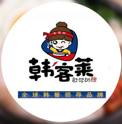韩客莱火锅