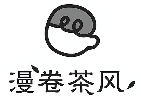 漫卷茶风奶茶