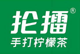 抡擂手打柠檬茶