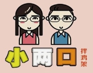 小俩口拌鸡架品牌logo
