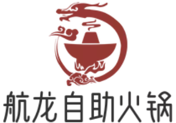 航龙自助火锅