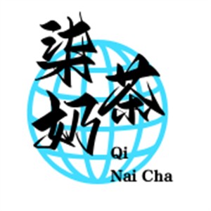 柒奶茶