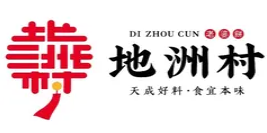 地洲村老婆饼