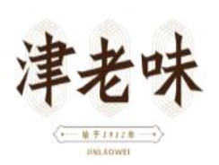 津老味煎饼果子
