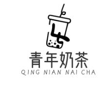 青年奶茶