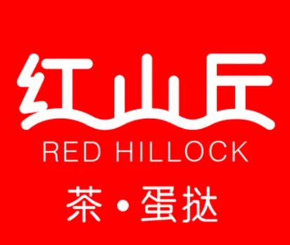 红山丘奶茶品牌logo