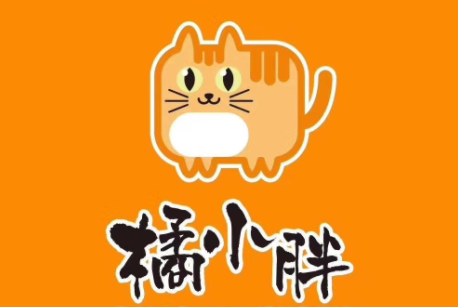 橘小胖奶茶店