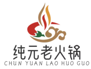 纯元老火锅品牌logo