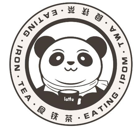 食铁茶奶茶