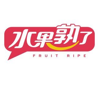 水果熟了FRUITRIPE水果店