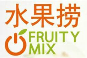 水果捞FruityMix