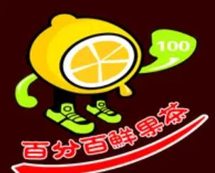 百分百茶